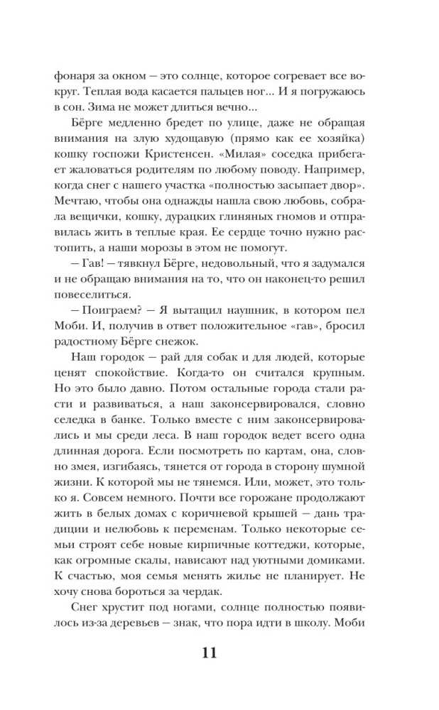 Uz tūkstoš šķembām